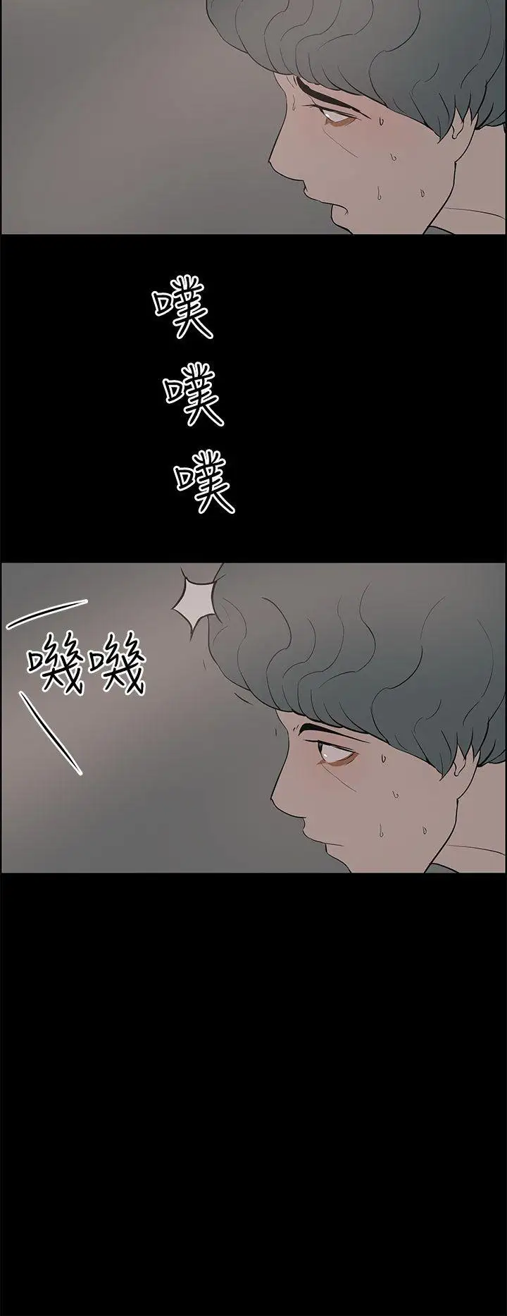 变成狗的男人第24话