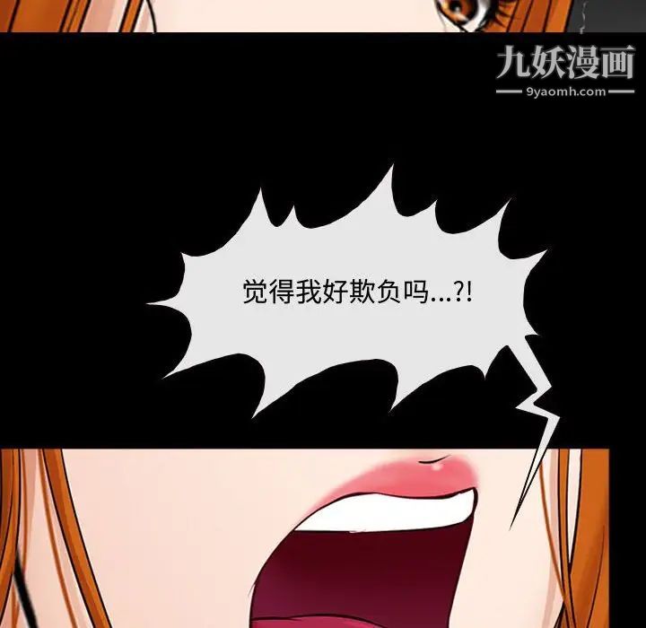 耳畔的神音第8话
