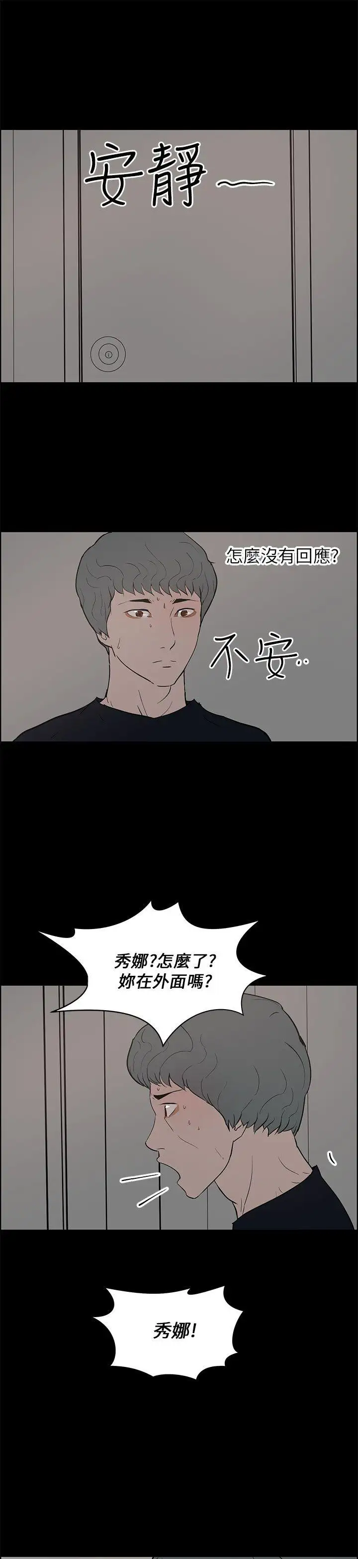 变成狗的男人第24话