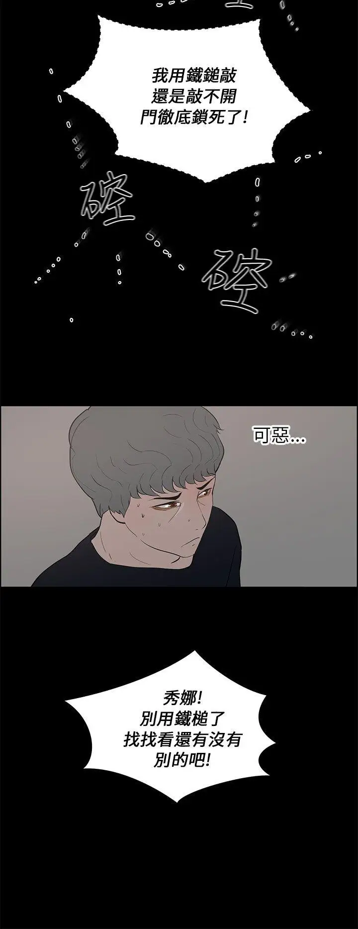 变成狗的男人第24话