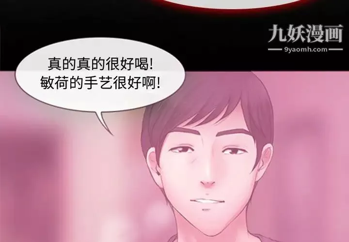 耳畔的神音第9話