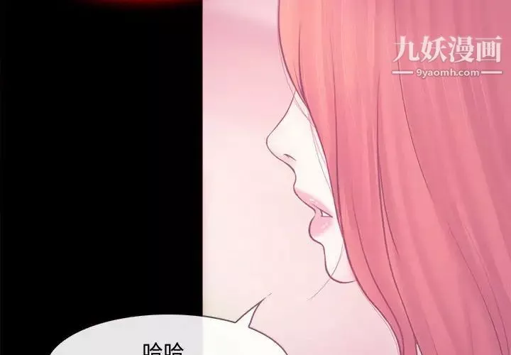 耳畔的神音第9話