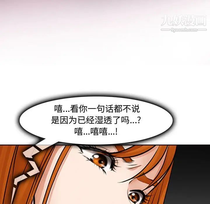 耳畔的神音第9話