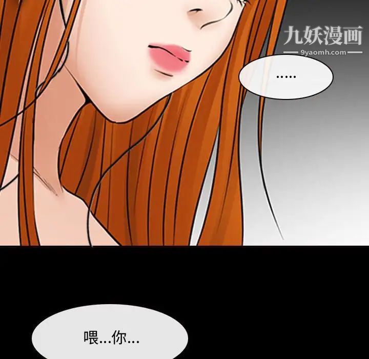 耳畔的神音第9话