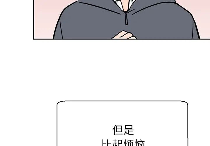怦然心動第30话