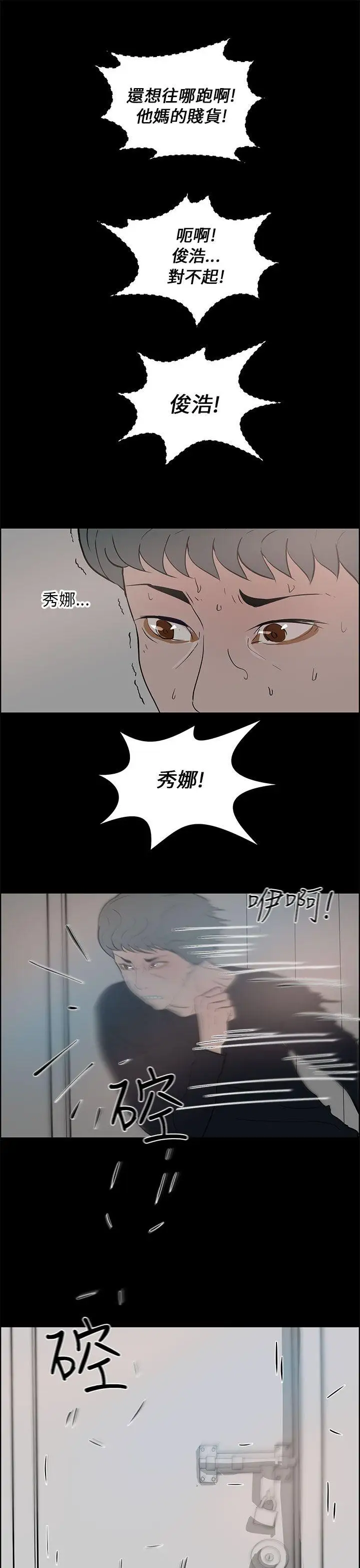 变成狗的男人第24话