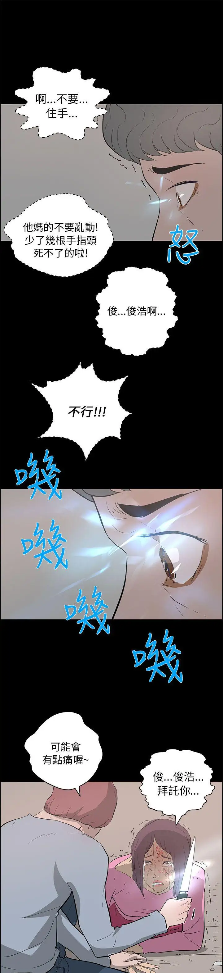 變成狗的男人第24话