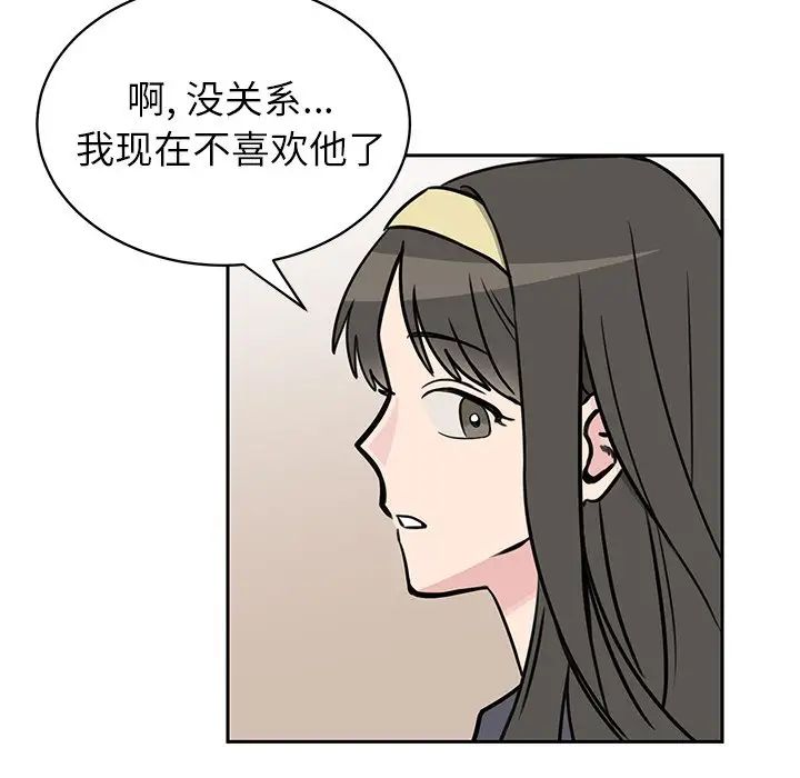 怦然心動第30话