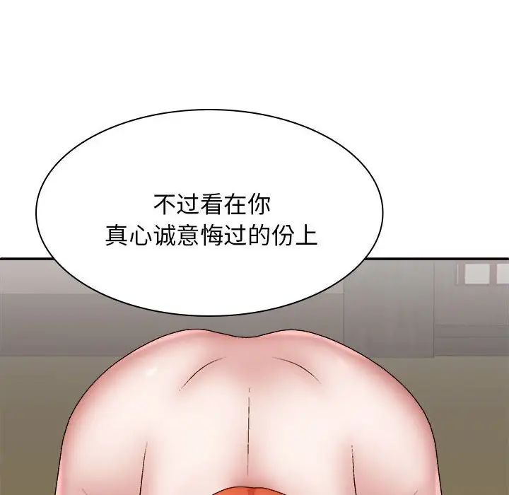 我体内的神君第36话