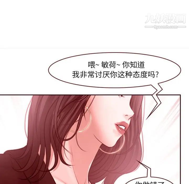 耳畔的神音第9話