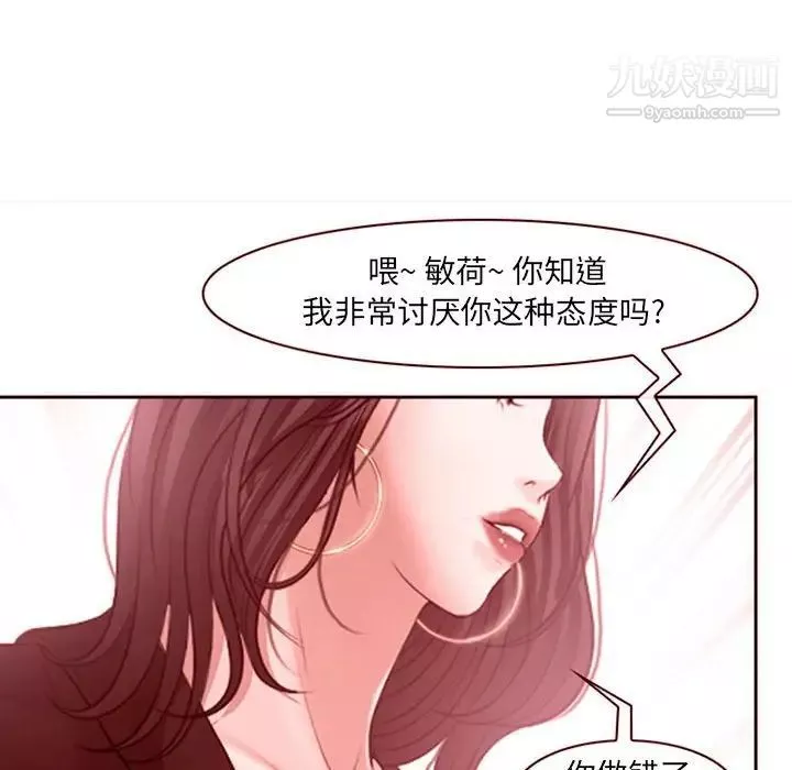 耳畔的神音第9話