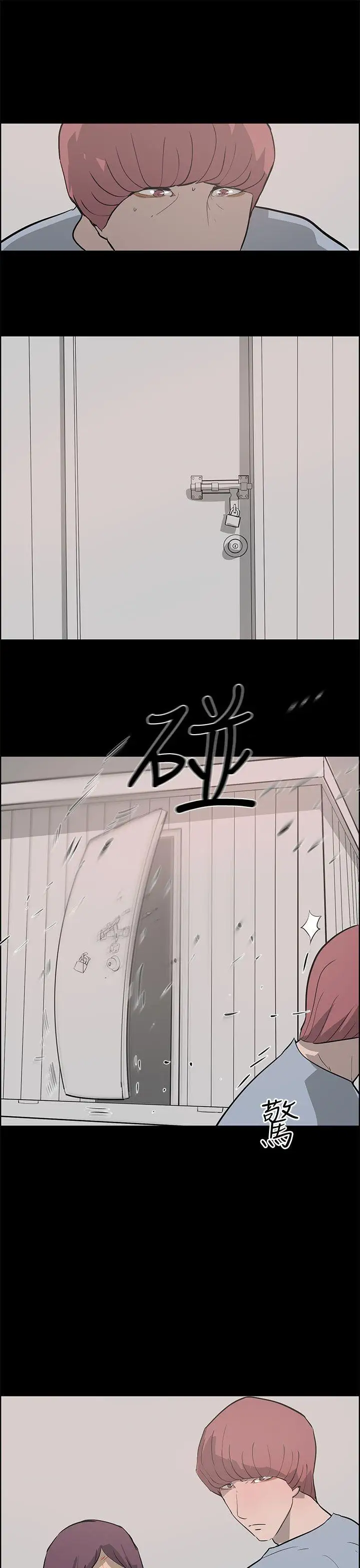 變成狗的男人第24话
