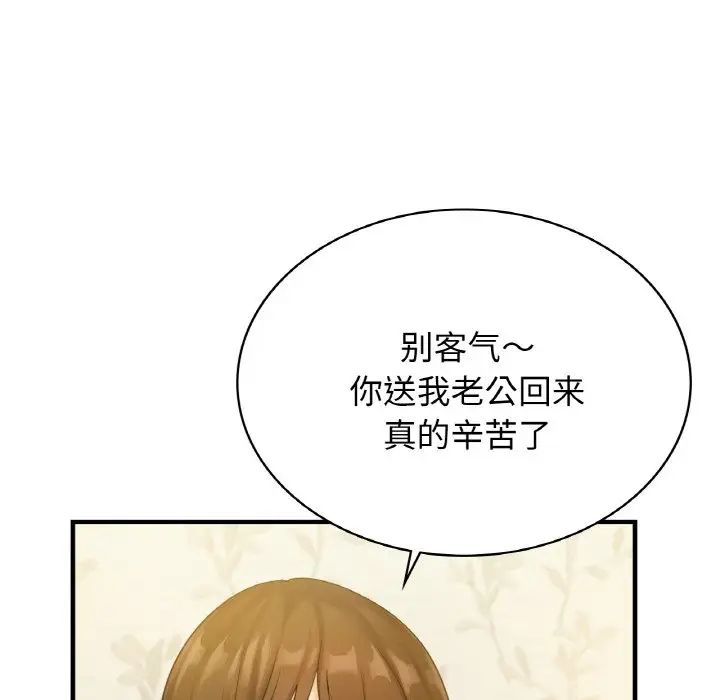 年轻代表第1話