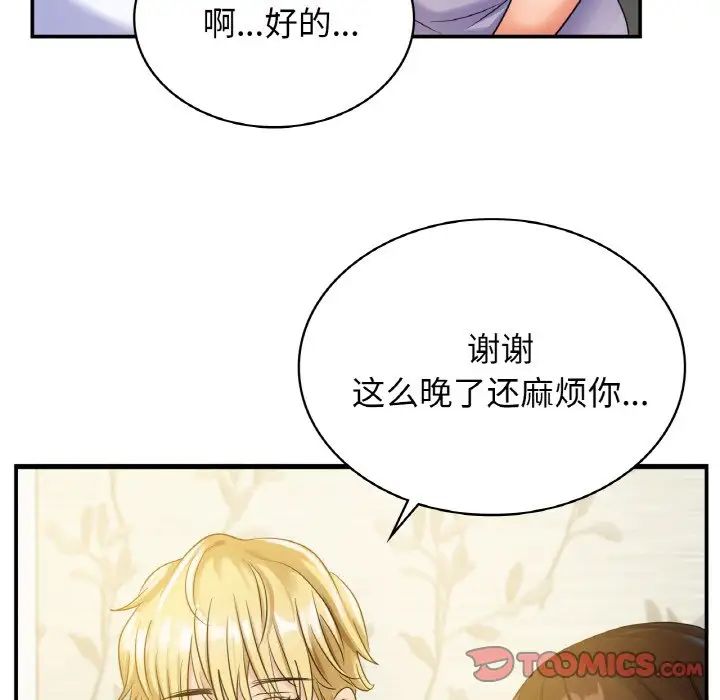 年轻代表第1话