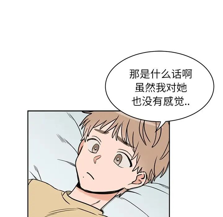 怦然心动第30话