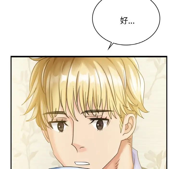 年轻代表第1话