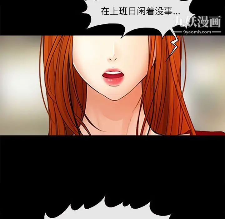 耳畔的神音第9話
