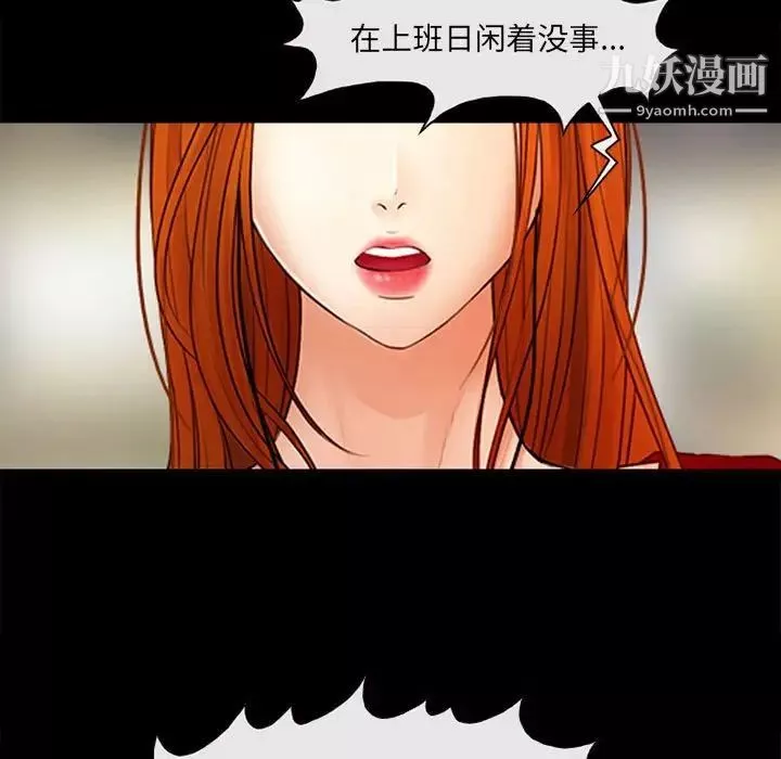耳畔的神音第9話