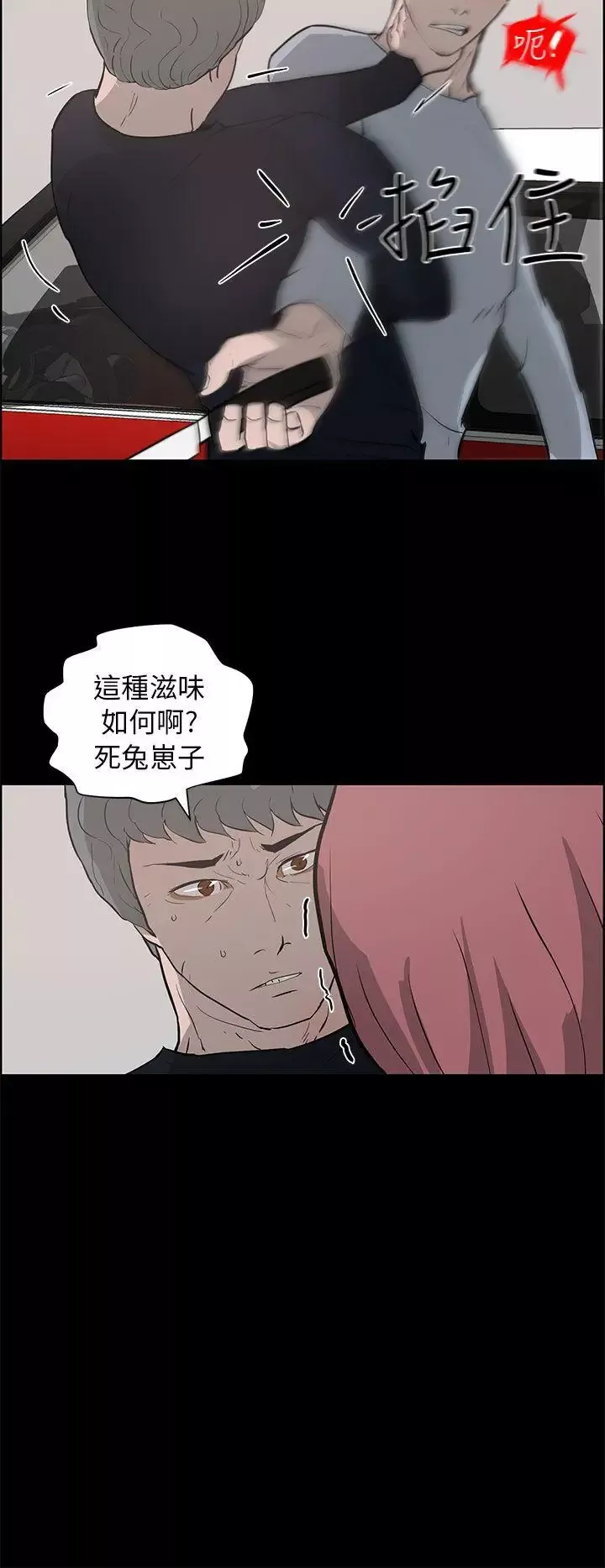 變成狗的男人第24话