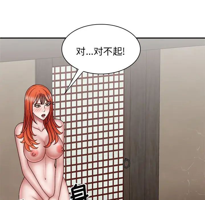 我体内的神君第36话