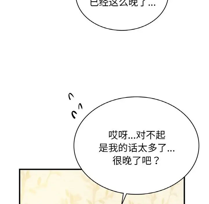 年轻代表第1话