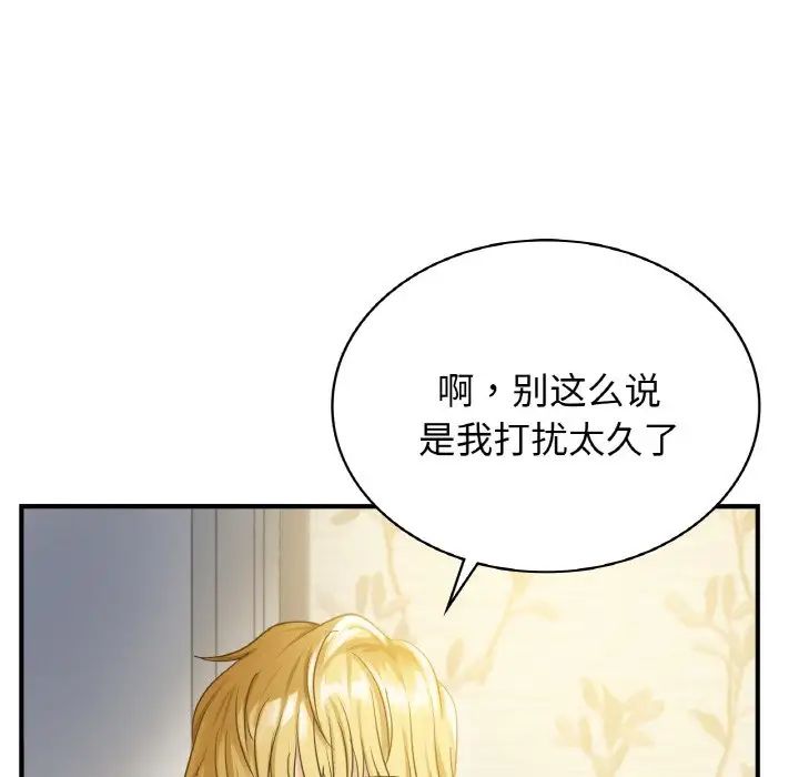 年轻代表第1话