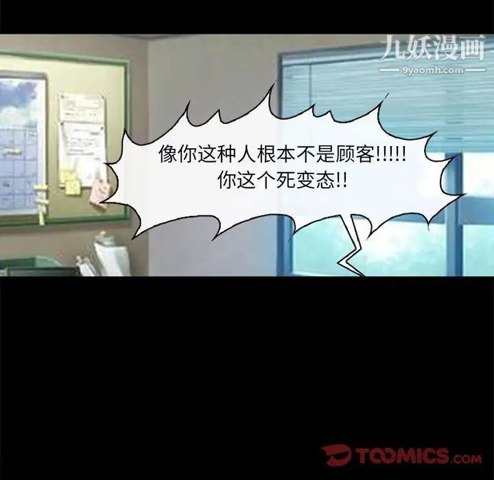 耳畔的神音第9话