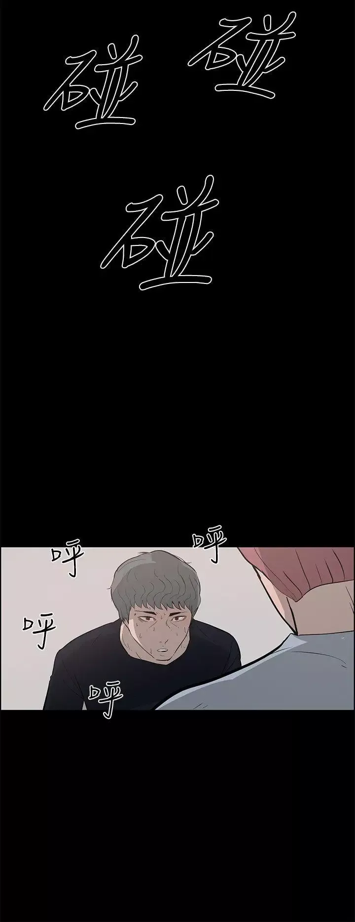 變成狗的男人第24话