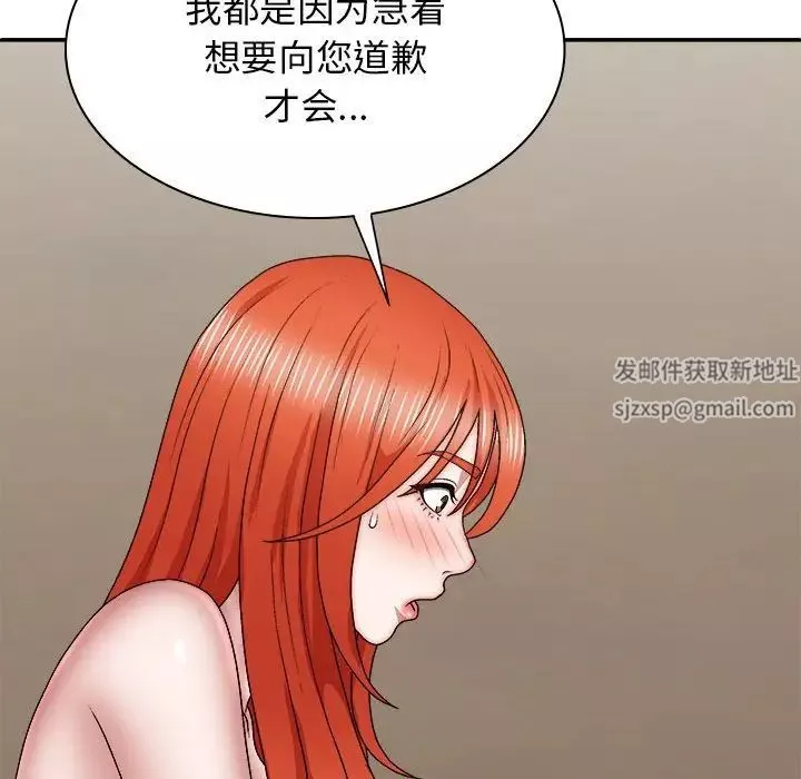 我體內的神君第36話