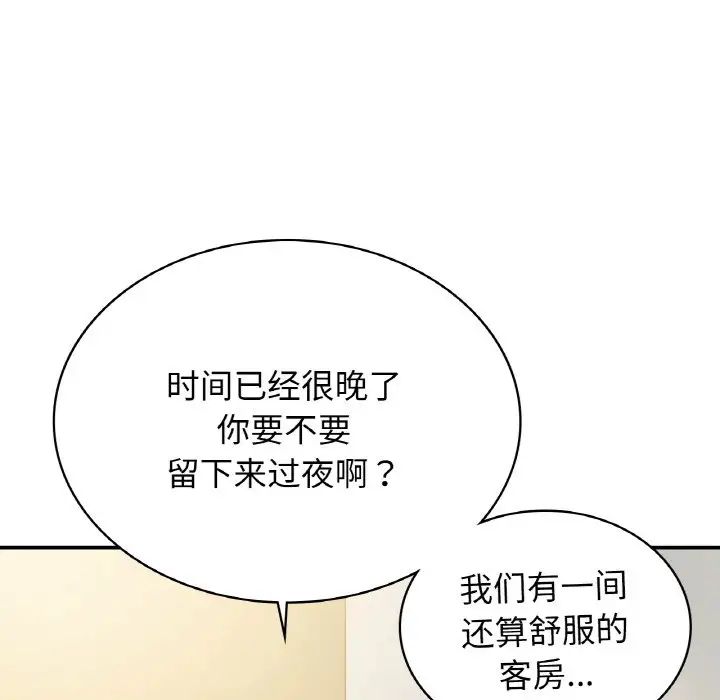 年轻代表第1话