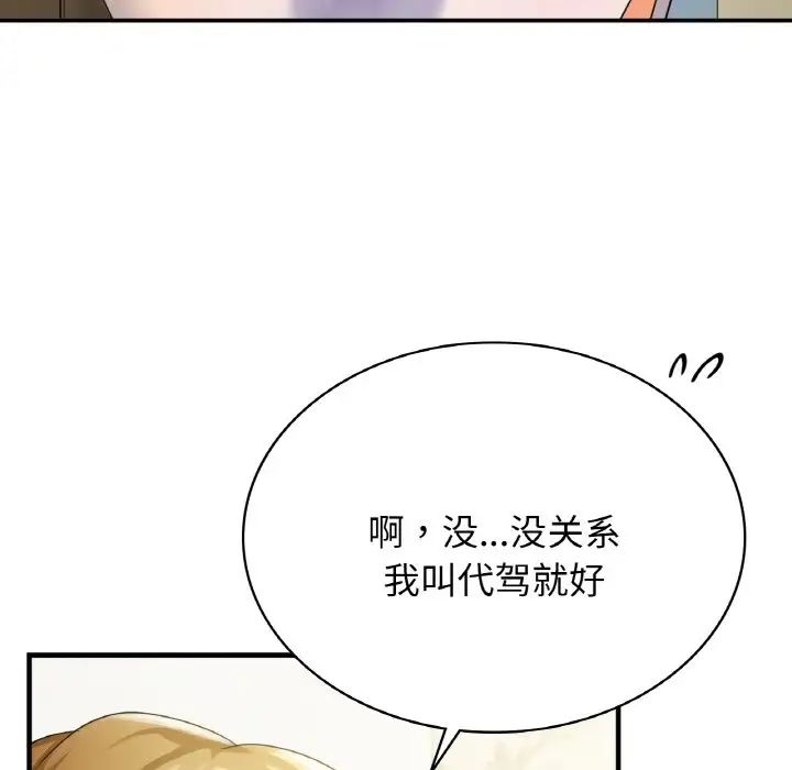 年轻代表第1话