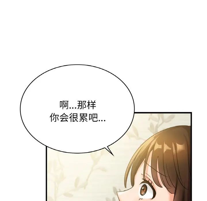年轻代表第1话