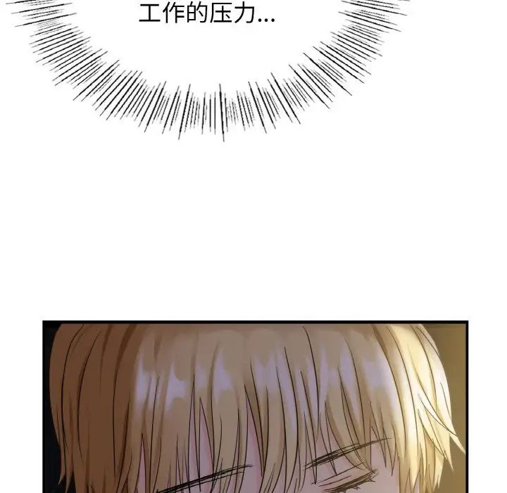 年轻代表第1话