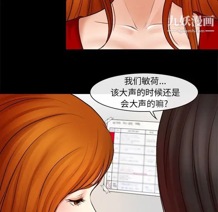 耳畔的神音第9話