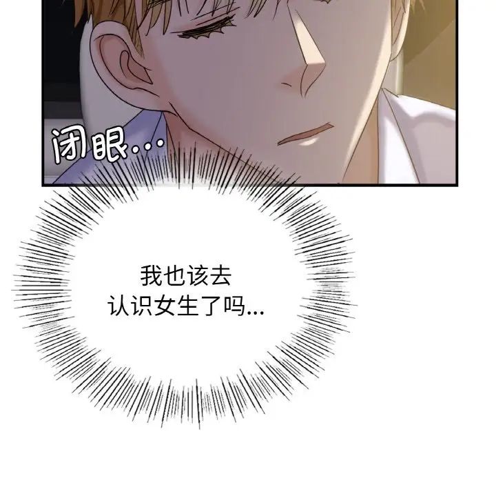 年轻代表第1话