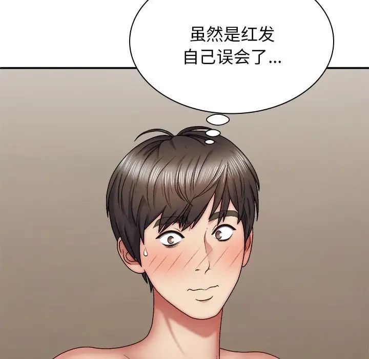 我体内的神君第36话
