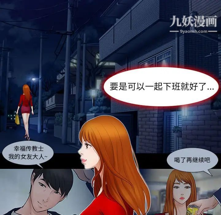 耳畔的神音第9话