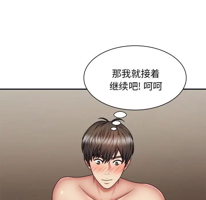 我体内的神君第36话