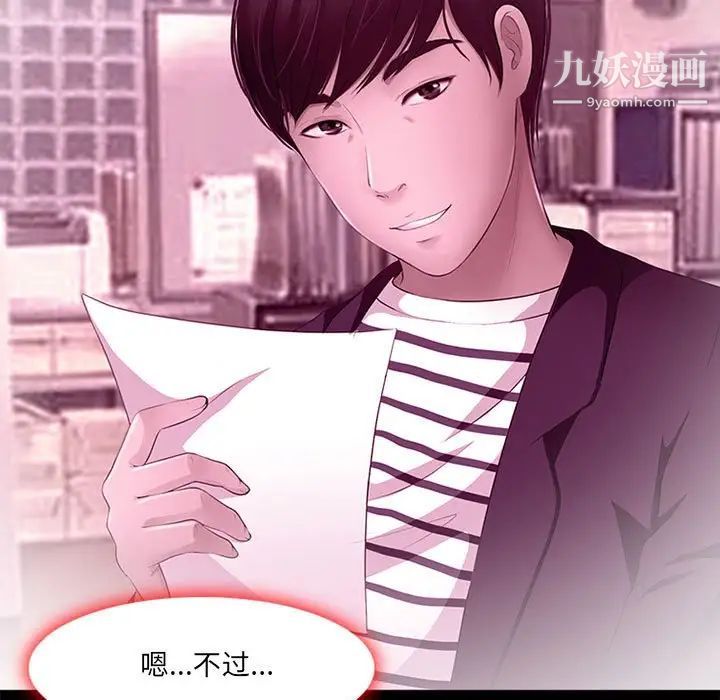 耳畔的神音第9話