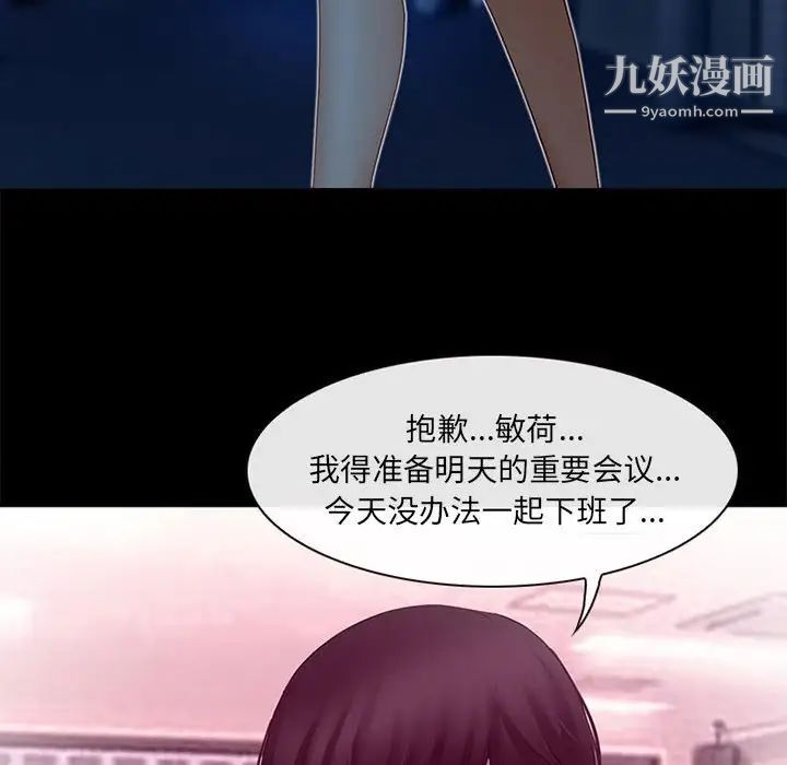 耳畔的神音第9話