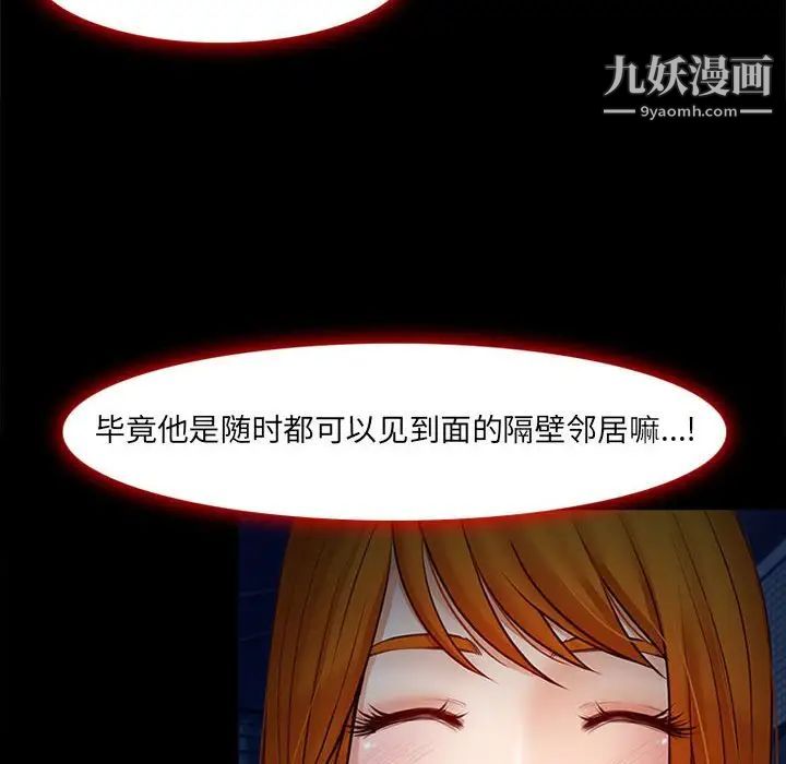 耳畔的神音第9话