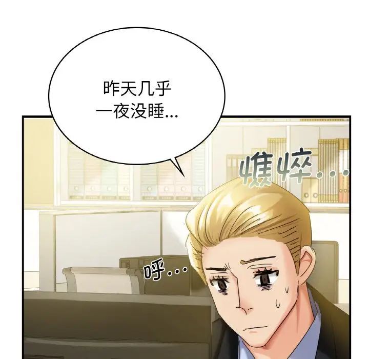 年轻代表第1话