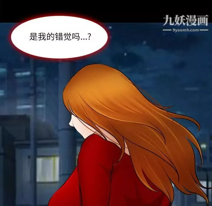 耳畔的神音第9話