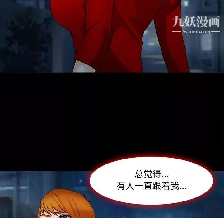 耳畔的神音第9話