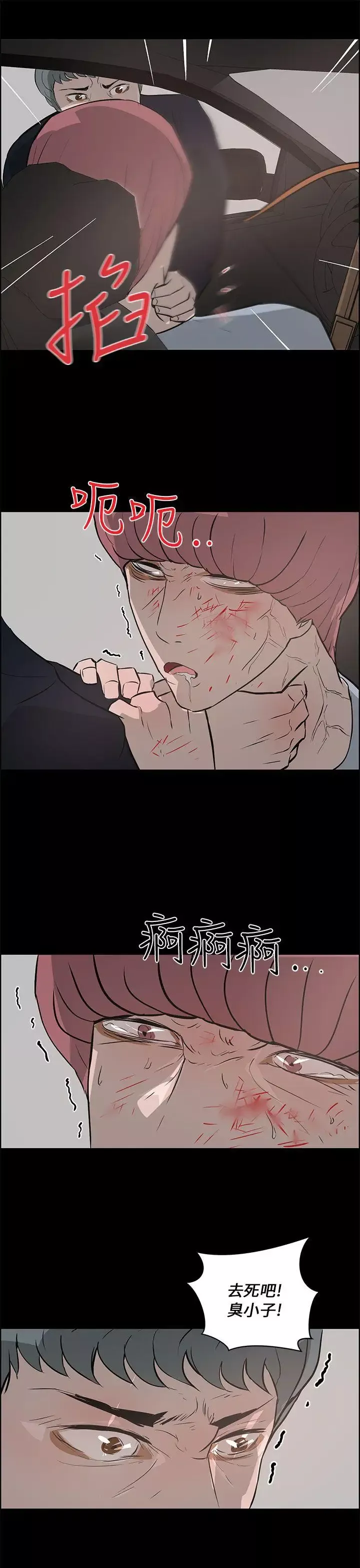 變成狗的男人第25话