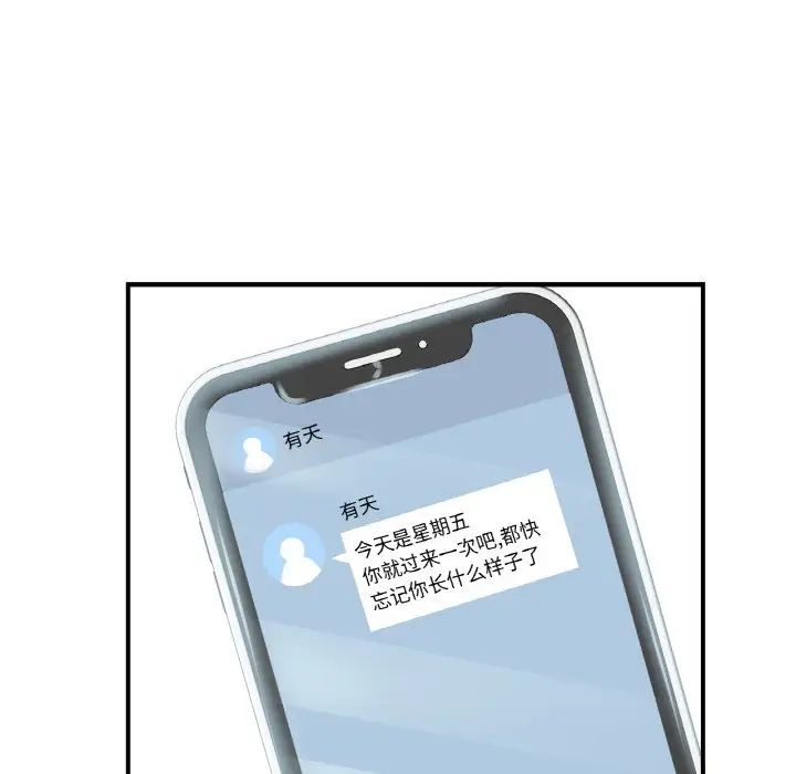 年轻代表第1话