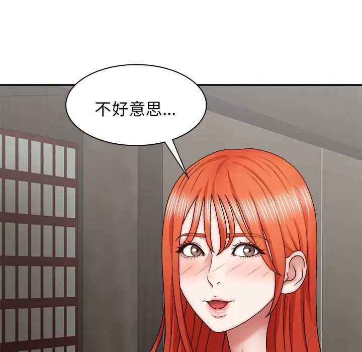 我体内的神君第36话