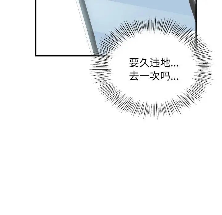 年轻代表第1話