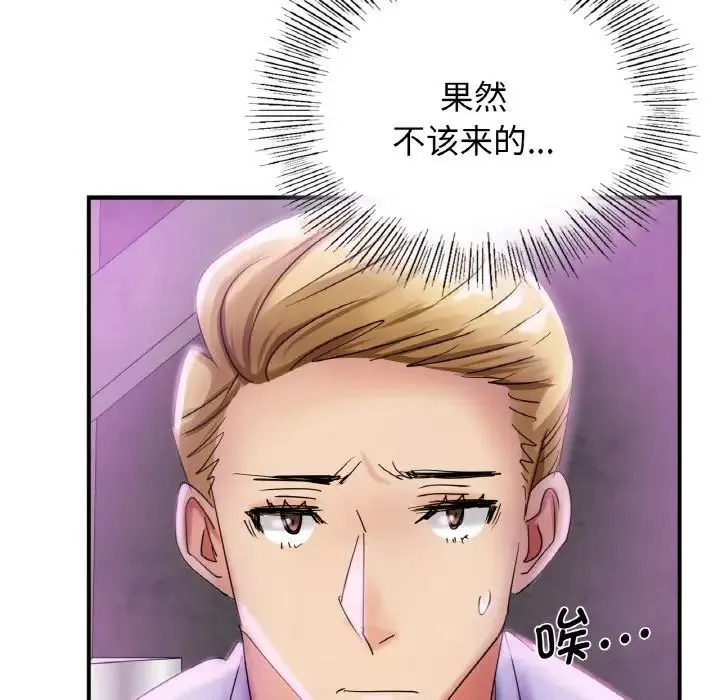 年轻代表第1話