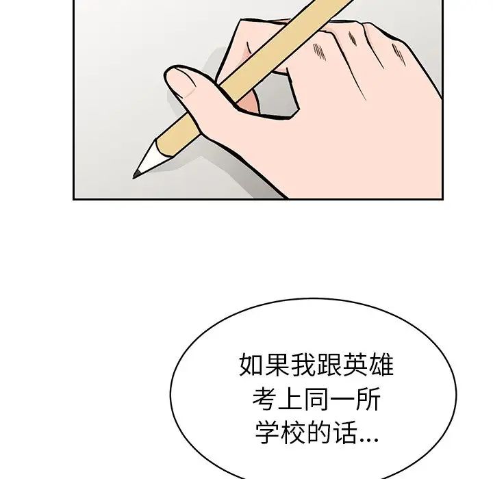 怦然心动第30话